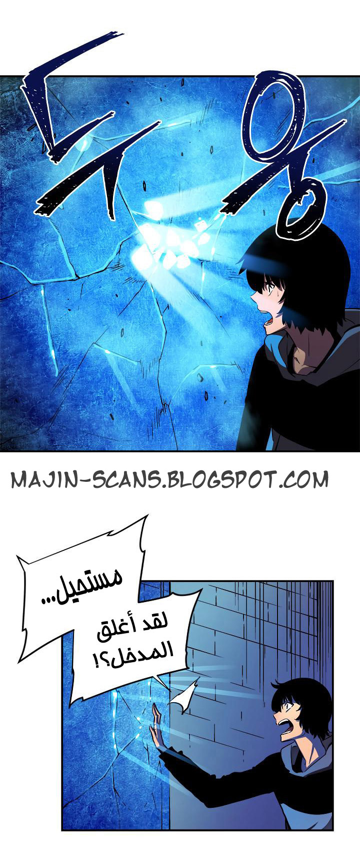 Solo Leveling: Chapter 12 - Page 47