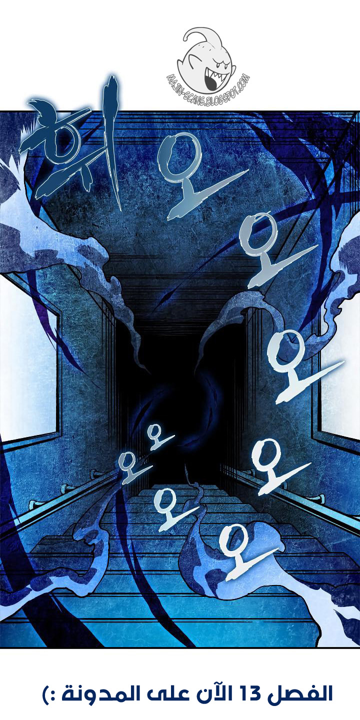 Solo Leveling: Chapter 12 - Page 54