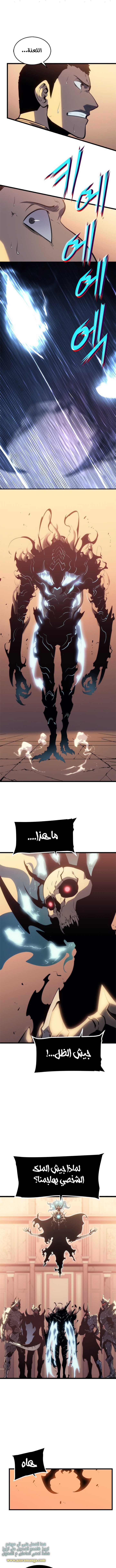 Solo Leveling: Chapter 120 - Page 11