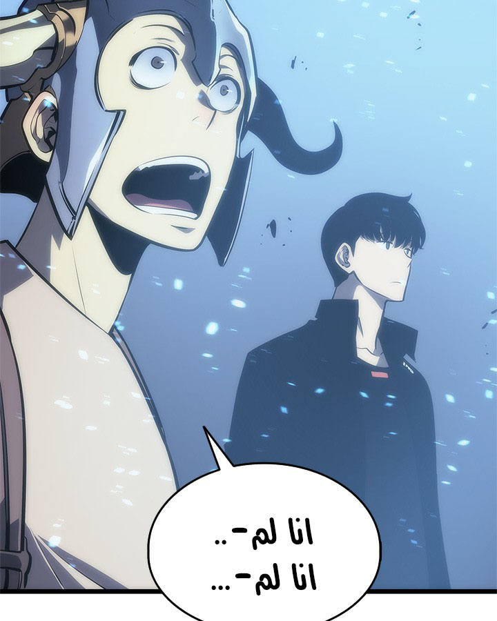 Solo Leveling: Chapter 122 - Page 5