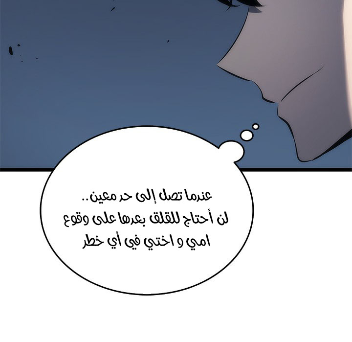 Solo Leveling: Chapter 122 - Page 100