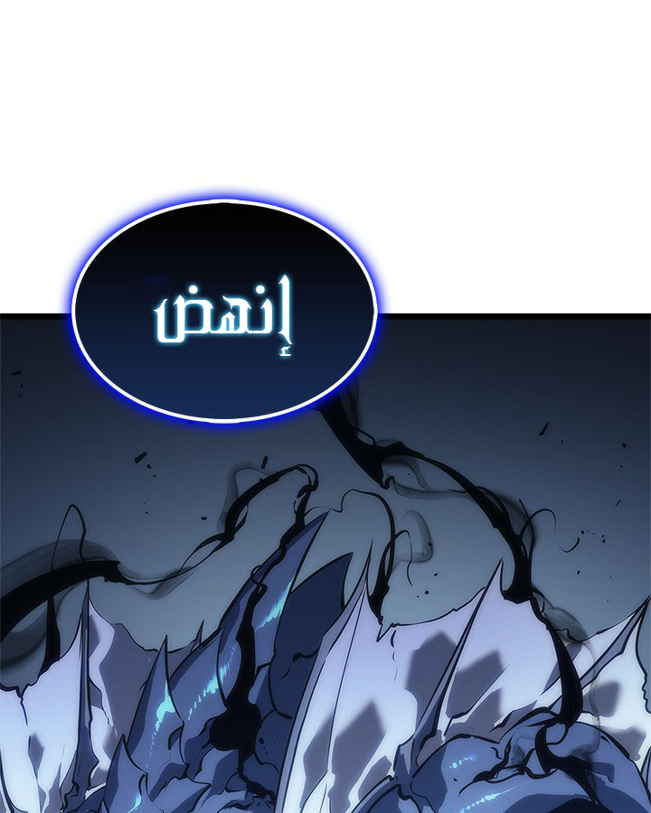 Solo Leveling: Chapter 122 - Page 104