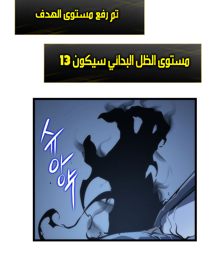 Solo Leveling: Chapter 122 - Page 106