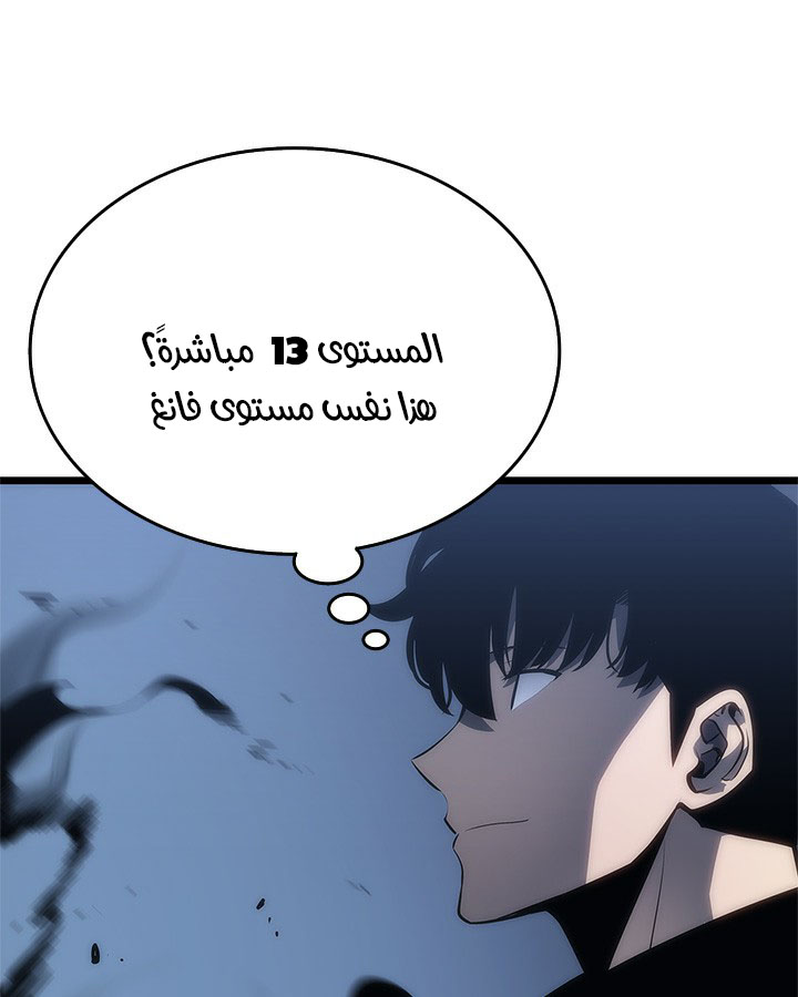 Solo Leveling: Chapter 122 - Page 107