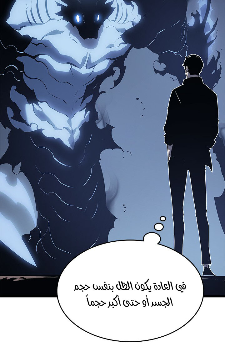 Solo Leveling: Chapter 122 - Page 110