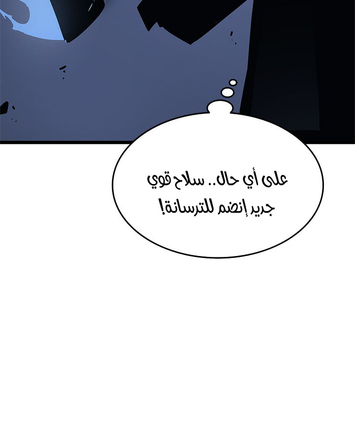 Solo Leveling: Chapter 122 - Page 114