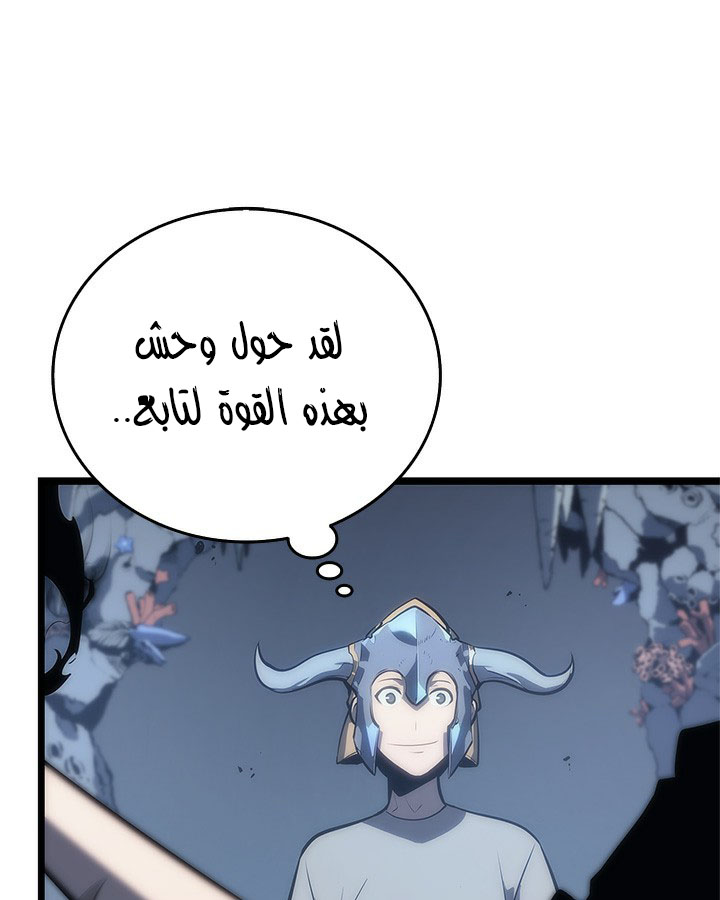 Solo Leveling: Chapter 122 - Page 118