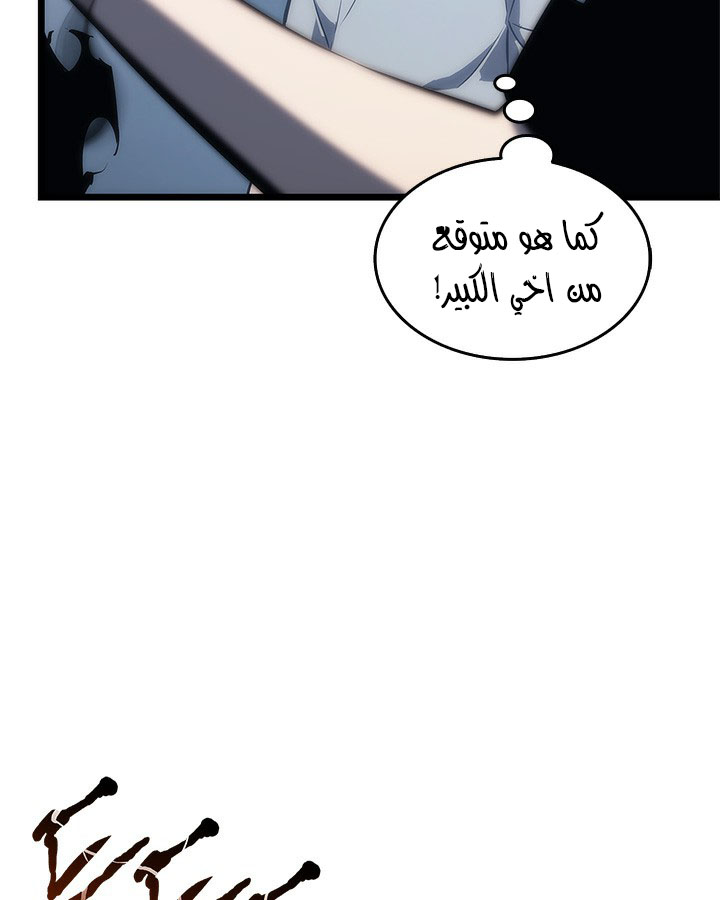 Solo Leveling: Chapter 122 - Page 119