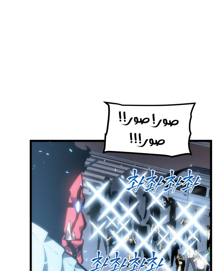 Solo Leveling: Chapter 122 - Page 130