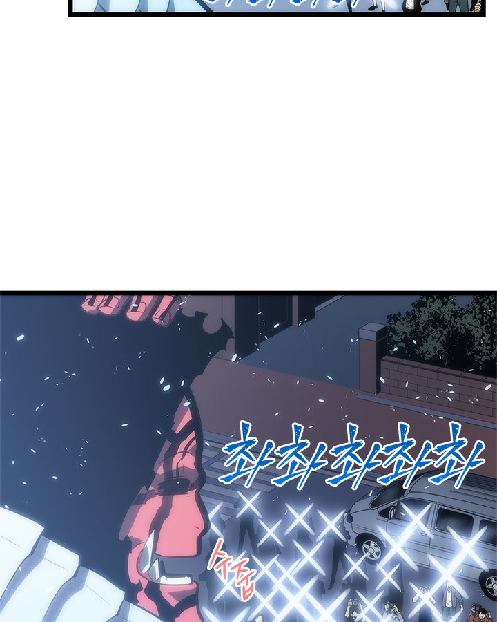 Solo Leveling: Chapter 122 - Page 131