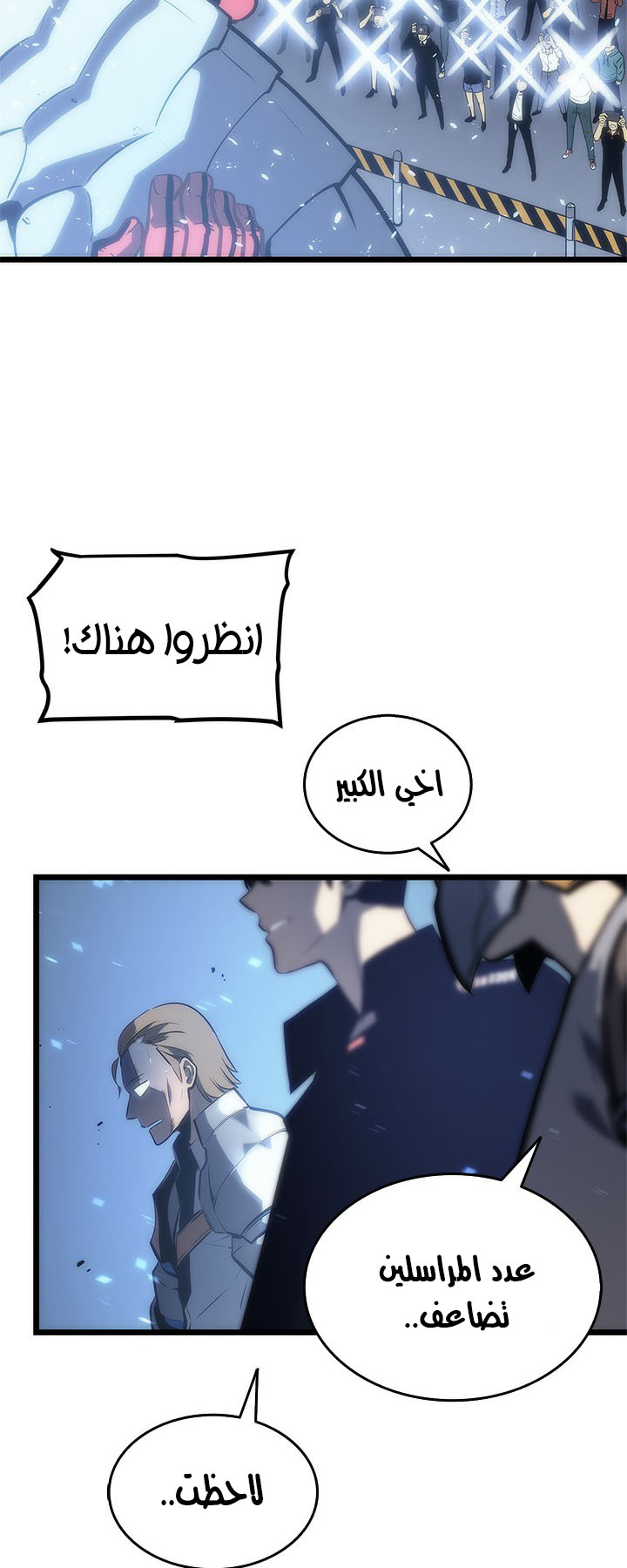 Solo Leveling: Chapter 122 - Page 132