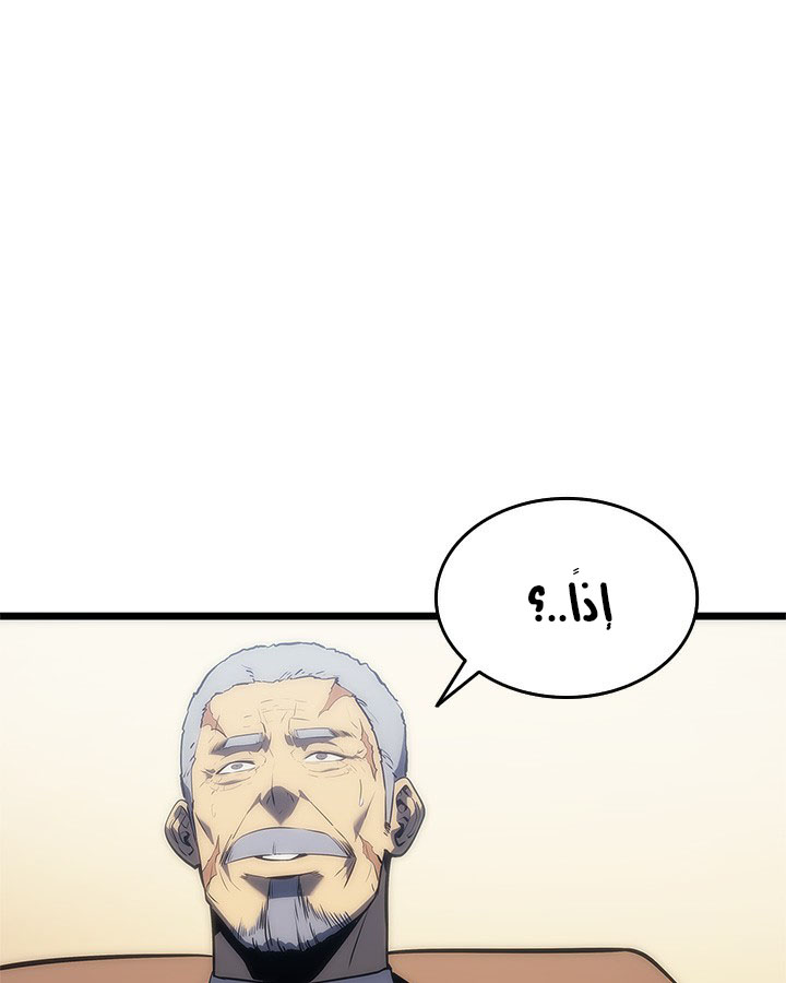 Solo Leveling: Chapter 122 - Page 136