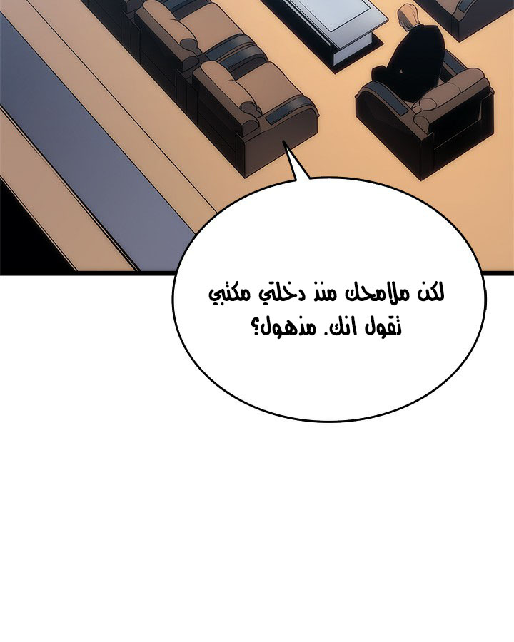 Solo Leveling: Chapter 122 - Page 139