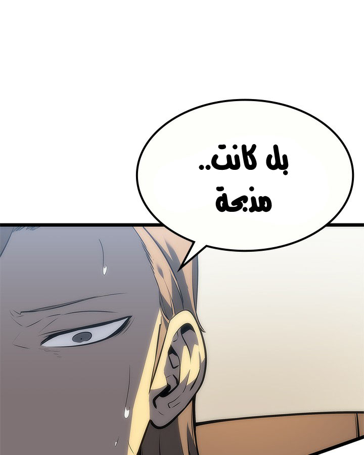 Solo Leveling: Chapter 122 - Page 141