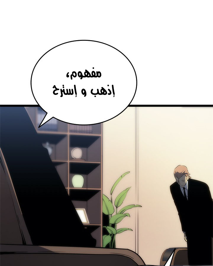 Solo Leveling: Chapter 122 - Page 144