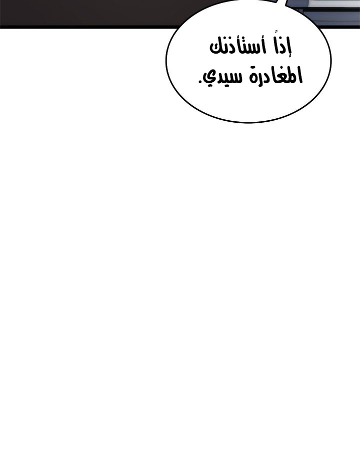 Solo Leveling: Chapter 122 - Page 145