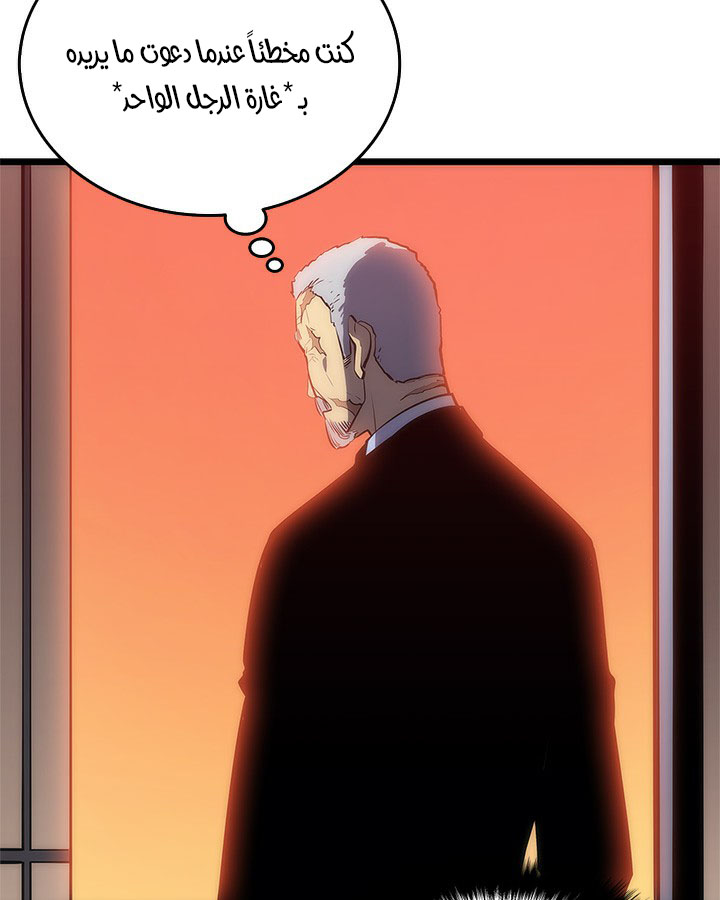 Solo Leveling: Chapter 122 - Page 148