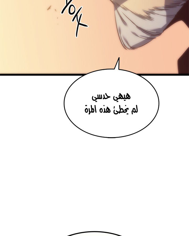 Solo Leveling: Chapter 122 - Page 151