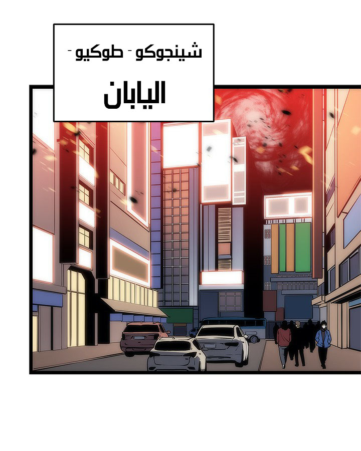 Solo Leveling: Chapter 122 - Page 154