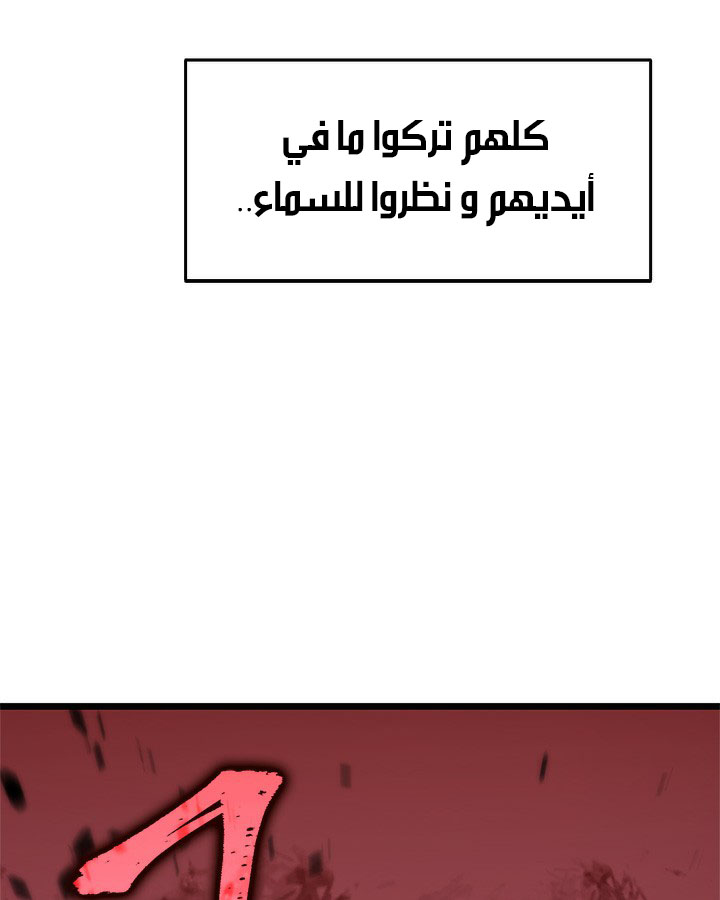 Solo Leveling: Chapter 122 - Page 159