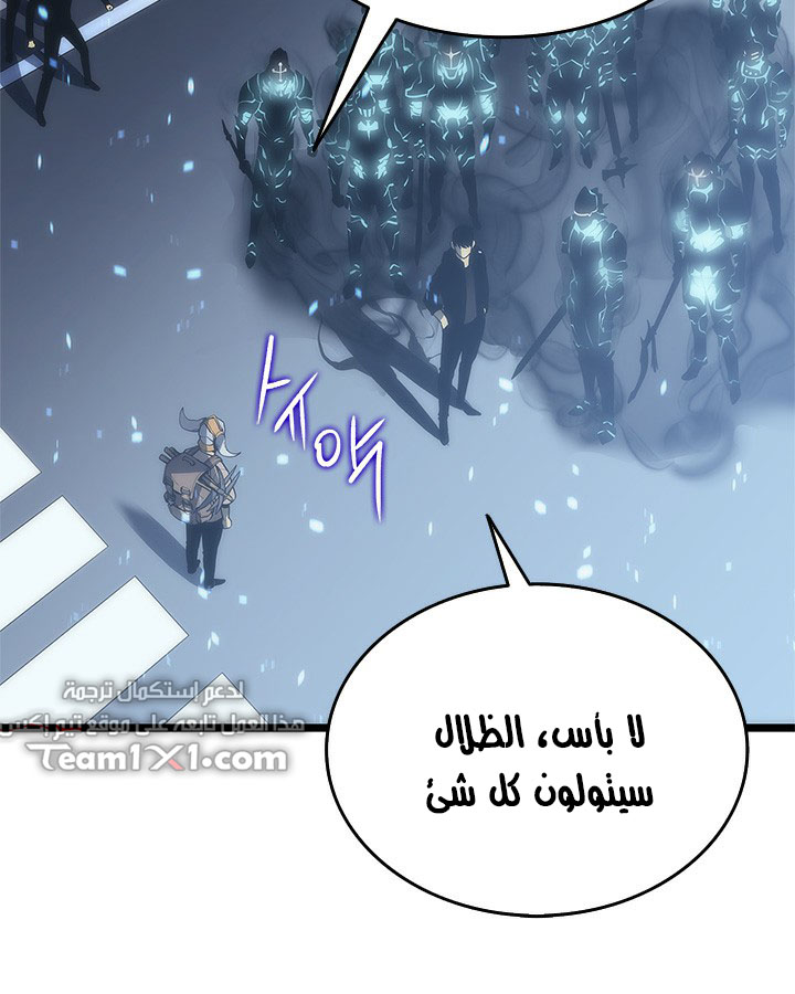 Solo Leveling: Chapter 122 - Page 16