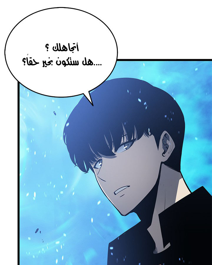 Solo Leveling: Chapter 122 - Page 26