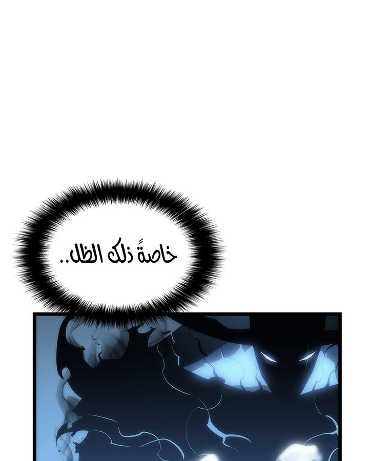 Solo Leveling: Chapter 122 - Page 44