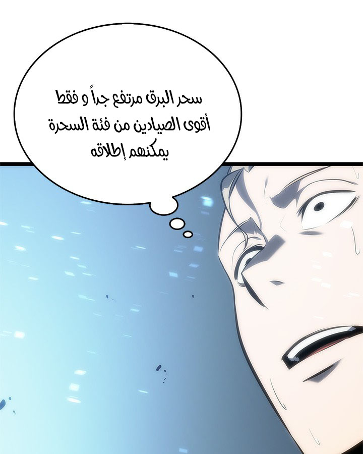 Solo Leveling: Chapter 122 - Page 51