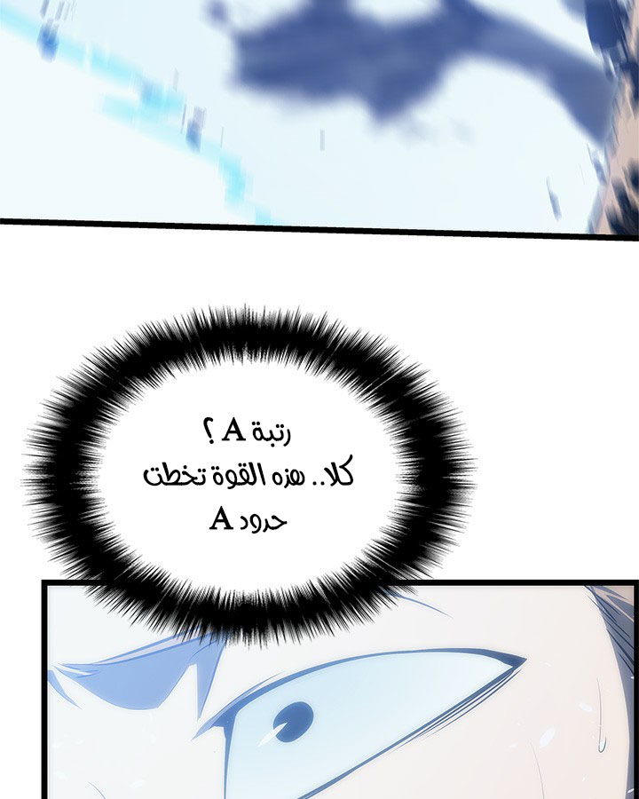 Solo Leveling: Chapter 122 - Page 62
