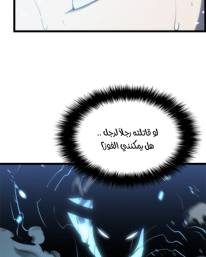 Solo Leveling: Chapter 122 - Page 63