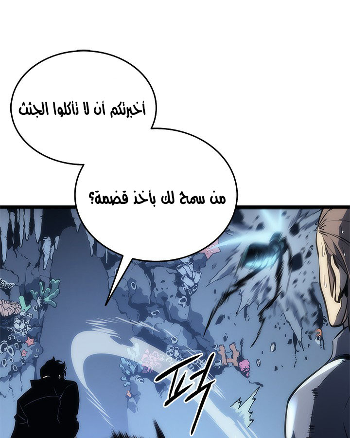 Solo Leveling: Chapter 122 - Page 66