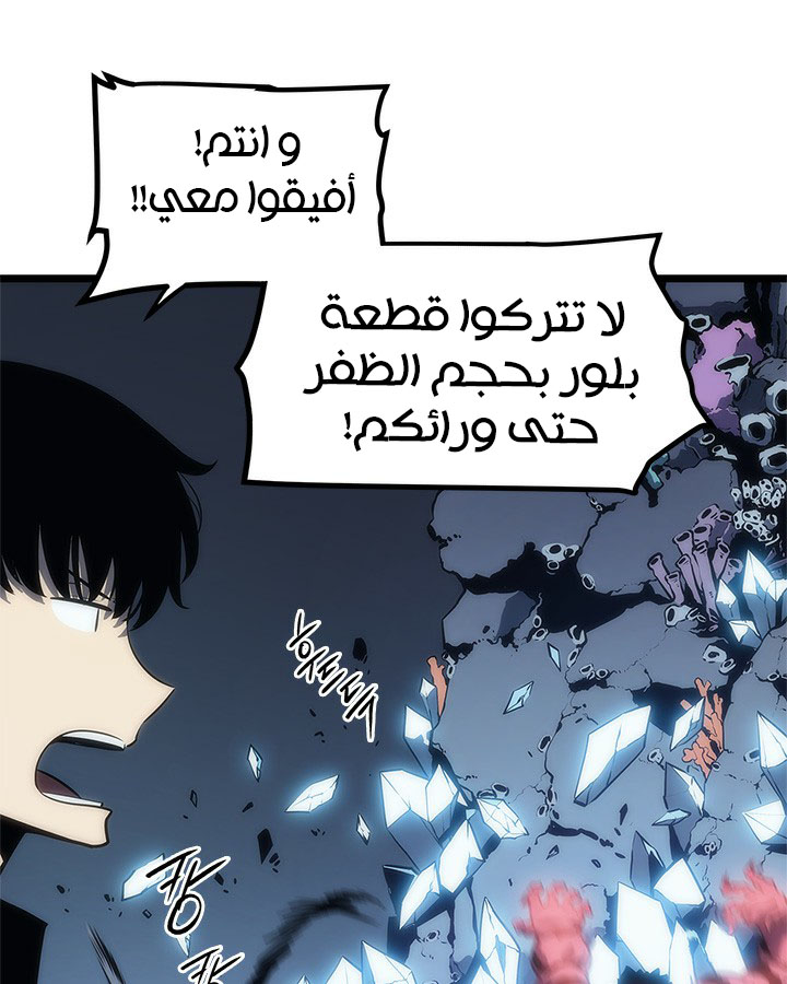 Solo Leveling: Chapter 122 - Page 68