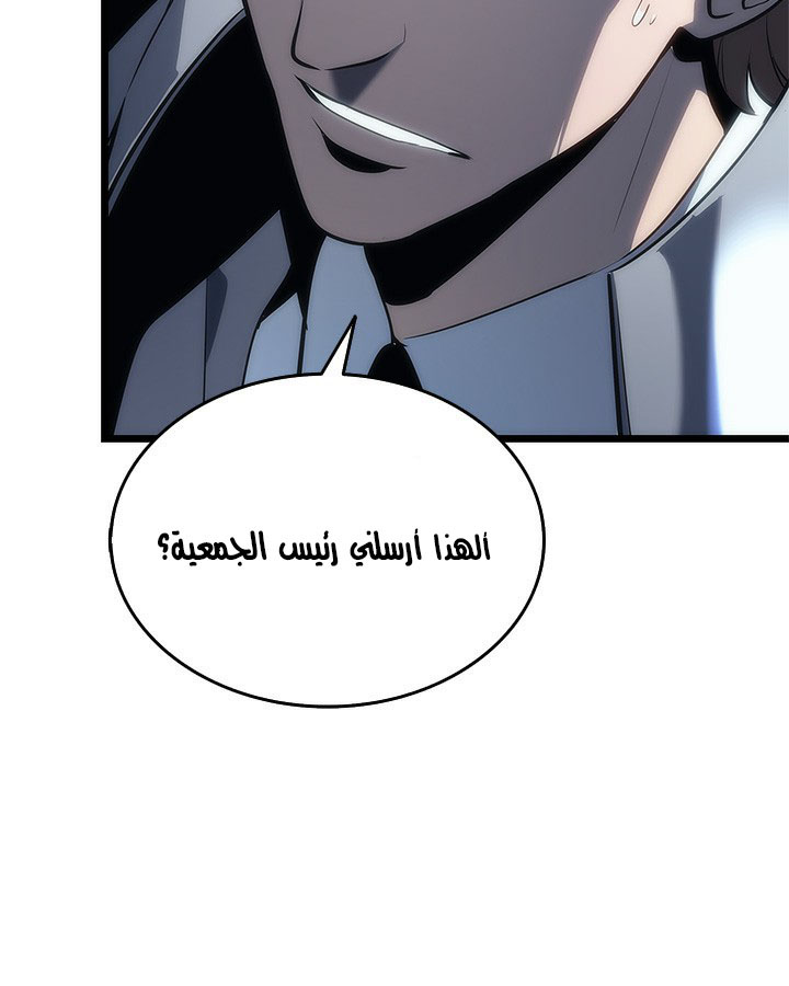 Solo Leveling: Chapter 122 - Page 70