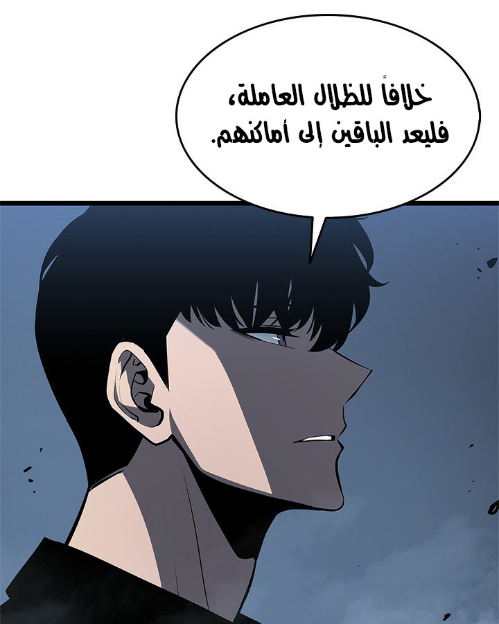 Solo Leveling: Chapter 122 - Page 74