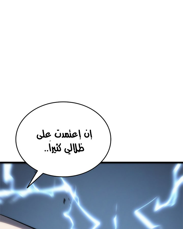 Solo Leveling: Chapter 122 - Page 79