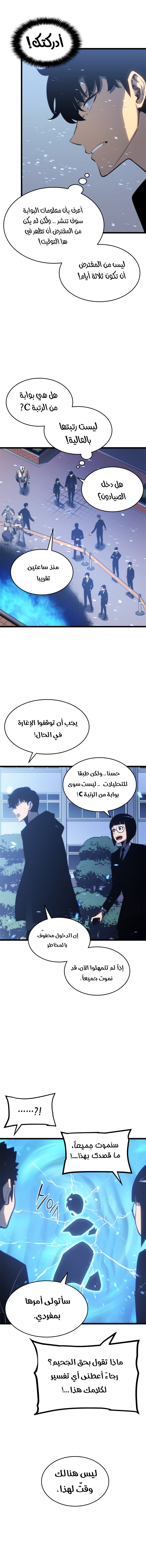 Solo Leveling: Chapter 124 - Page 11
