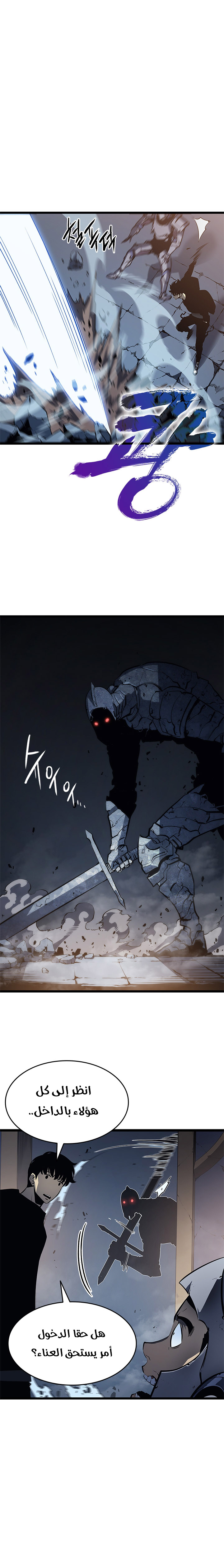 Solo Leveling: Chapter 124 - Page 17