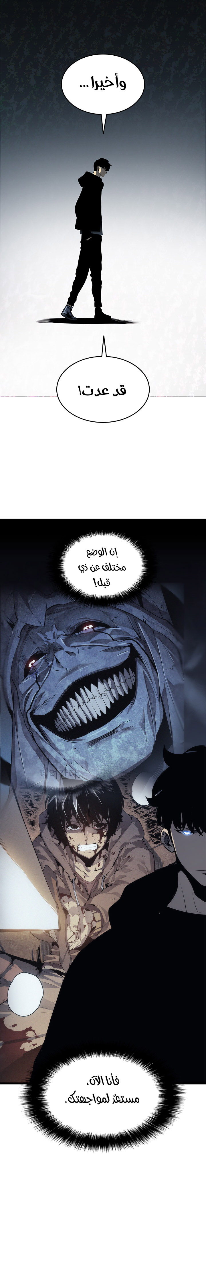 Solo Leveling: Chapter 124 - Page 20