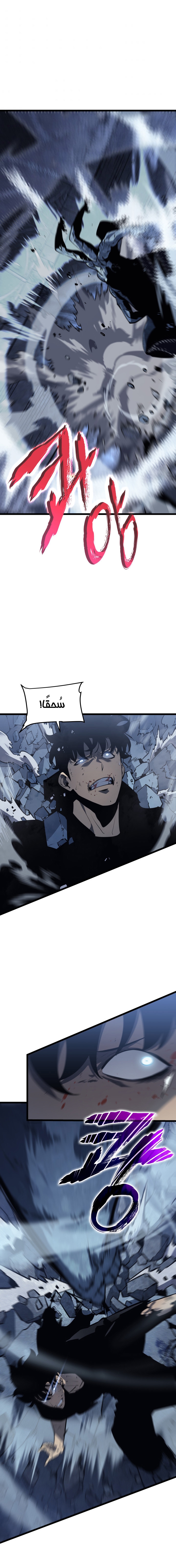 Solo Leveling: Chapter 127 - Page 6