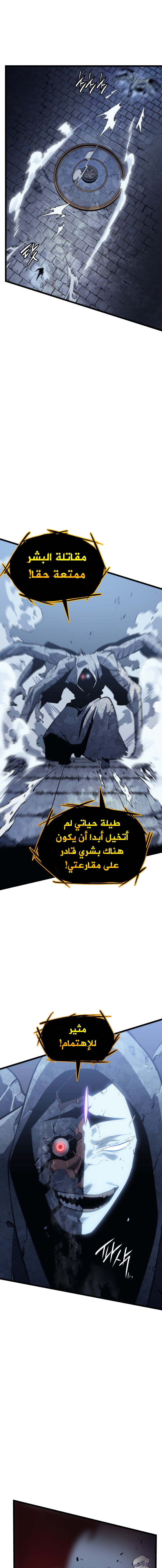 Solo Leveling: Chapter 127 - Page 10