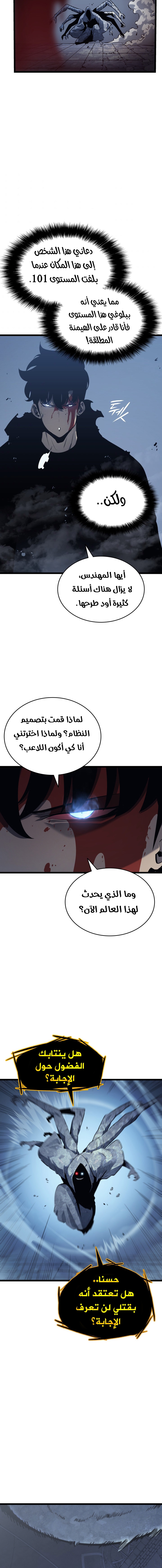 Solo Leveling: Chapter 127 - Page 11
