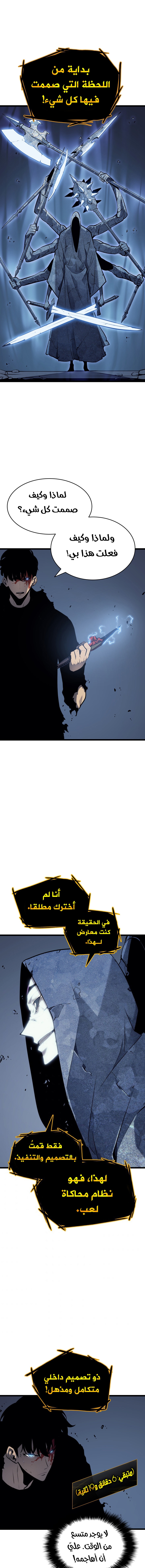 Solo Leveling: Chapter 127 - Page 14
