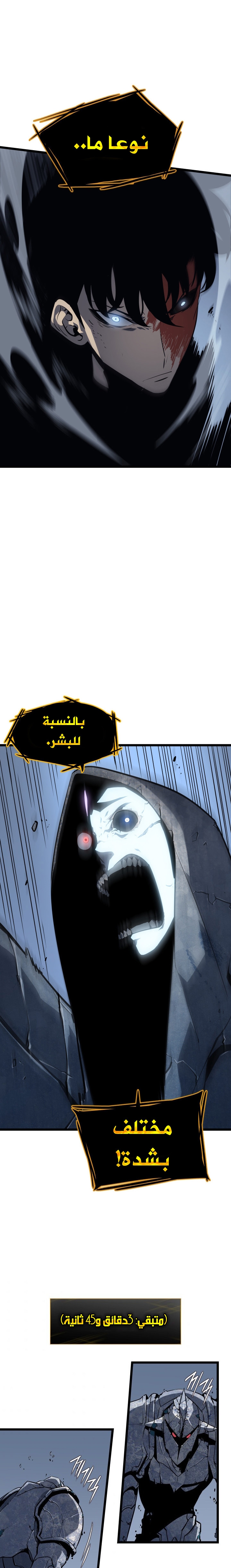 Solo Leveling: Chapter 127 - Page 19