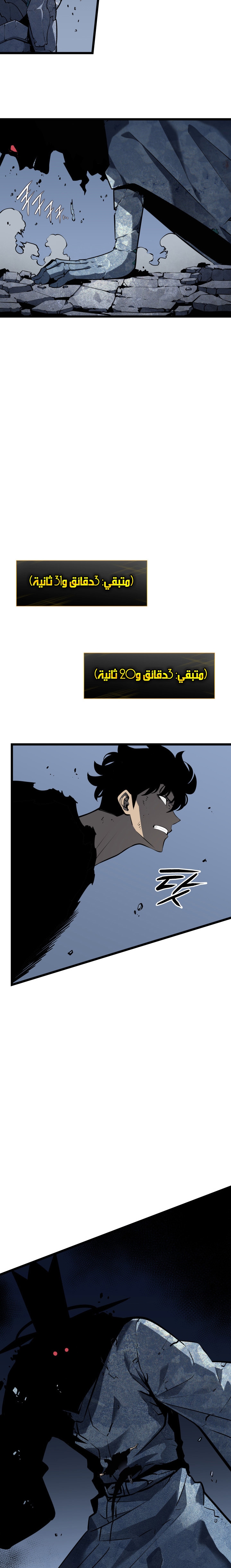 Solo Leveling: Chapter 127 - Page 20