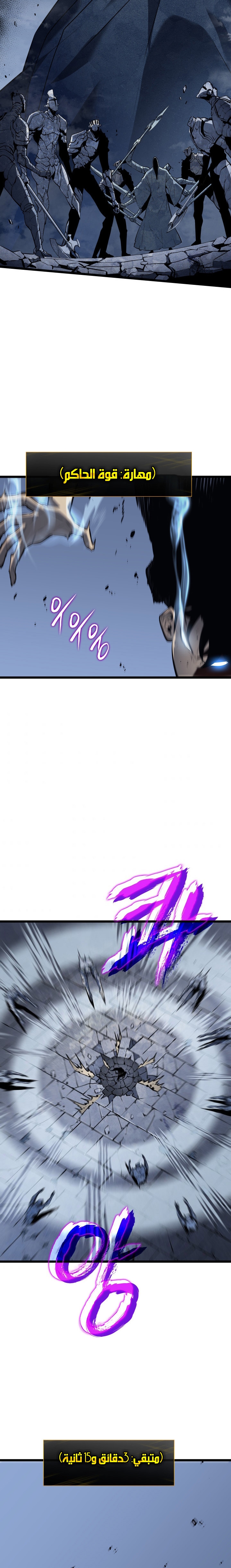 Solo Leveling: Chapter 127 - Page 21