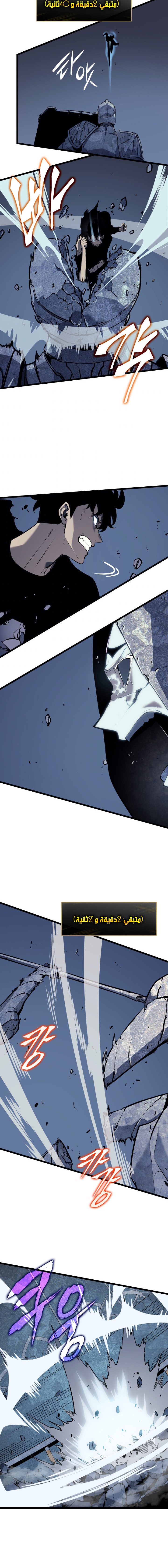 Solo Leveling: Chapter 127 - Page 24