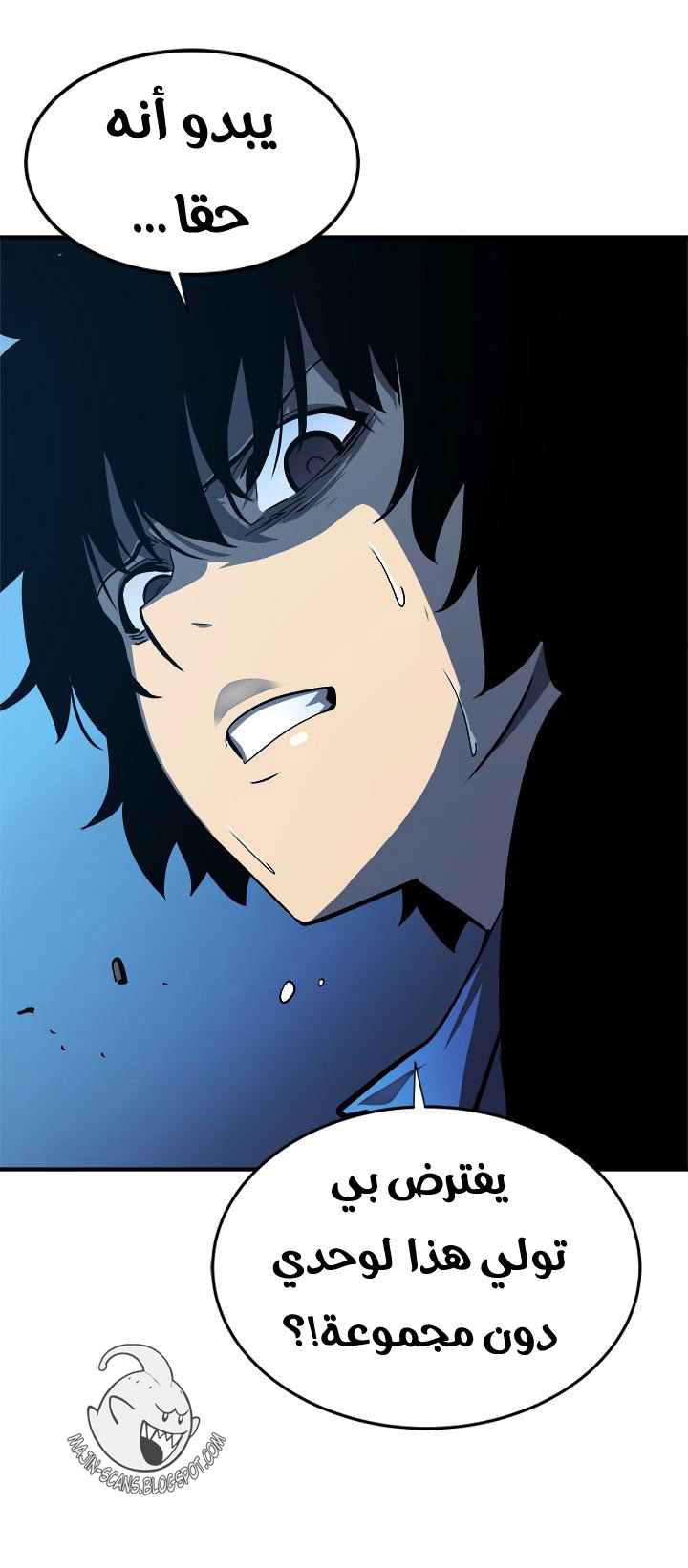 Solo Leveling: Chapter 13 - Page 2
