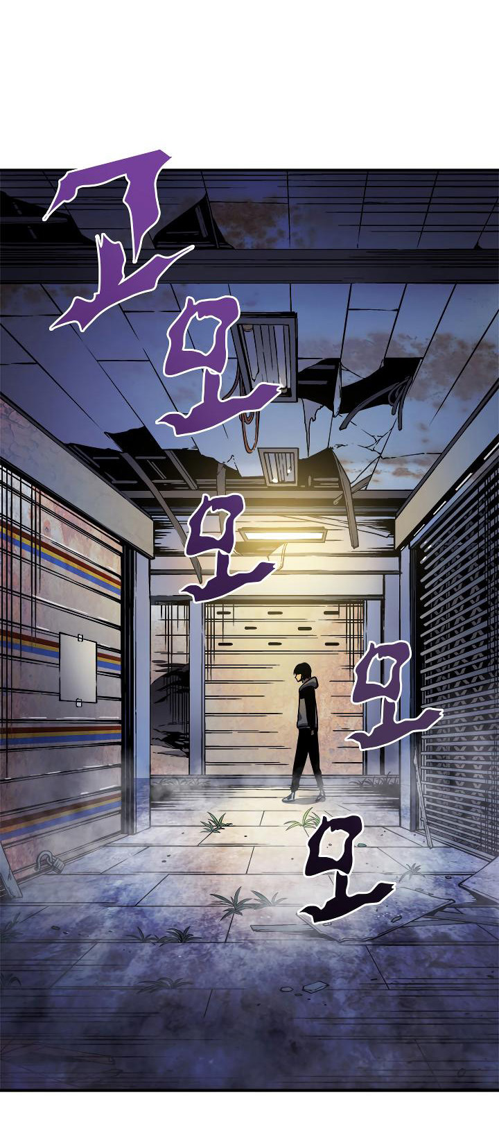 Solo Leveling: Chapter 13 - Page 7