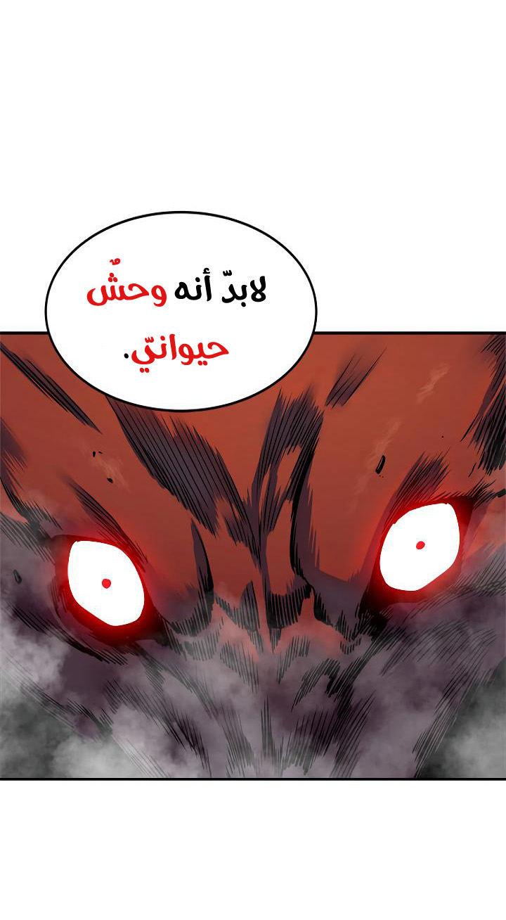 Solo Leveling: Chapter 13 - Page 10