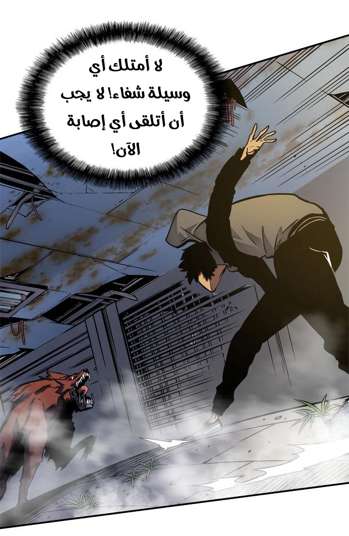 Solo Leveling: Chapter 13 - Page 24
